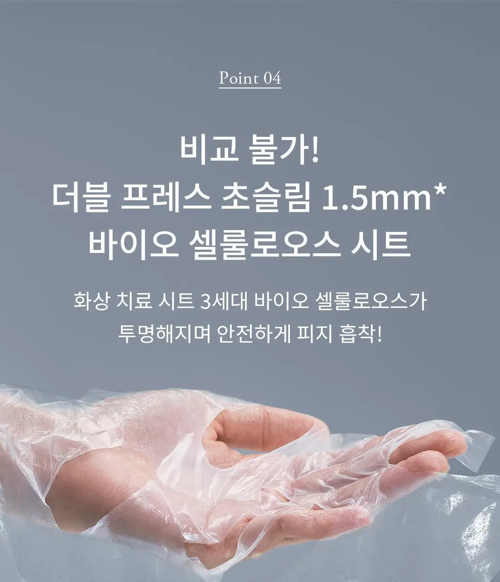[100만장 판매 피지팩]프롬리에 EGF 피지팩 하이퍼 액티브 모공 피지 마스크 4매 상세페이지 16